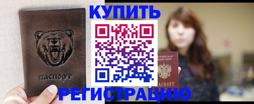 прописка от собственника в Струнино