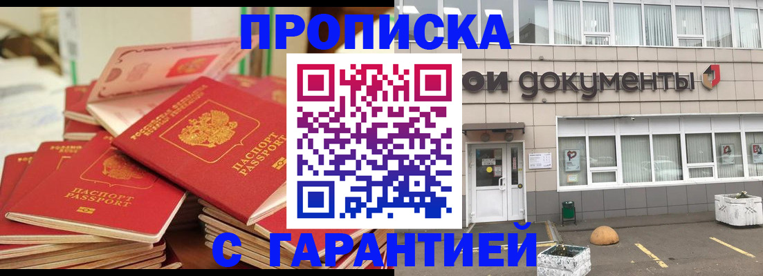 прописка иностранных граждан в Струнино